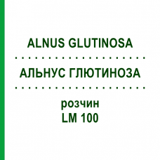АЛЬНУС ГЛЮТИНОЗА (ALNUS GLUTINOSA) LM 100 раствор 10 мл - Гомеопатия ARCANA DR.SEWERIN
