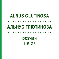 АЛЬНУС ГЛЮТИНОЗА (ALNUS GLUTINOSA) LM 27 раствор 10 мл - Гомеопатия ARCANA DR.SEWERIN