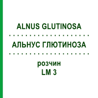 АЛЬНУС ГЛЮТИНОЗА (ALNUS GLUTINOSA) LM 3 раствор 10 мл - Гомеопатия ARCANA DR.SEWERIN