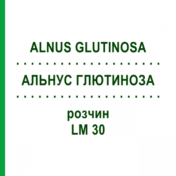 АЛЬНУС ГЛЮТИНОЗА (ALNUS GLUTINOSA) LM 30 раствор 10 мл - Гомеопатия ARCANA DR.SEWERIN
