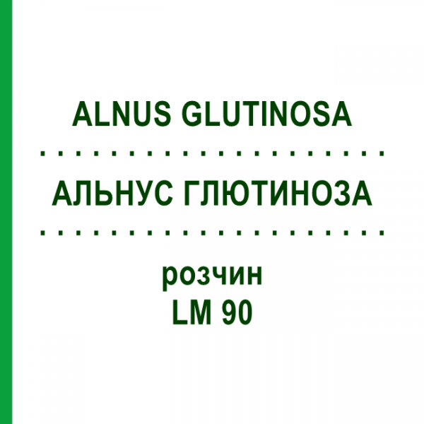 АЛЬНУС ГЛЮТИНОЗА (ALNUS GLUTINOSA) LM 90 розчин 10 мл - Гомеопатія ARCANA DR.SEWERIN