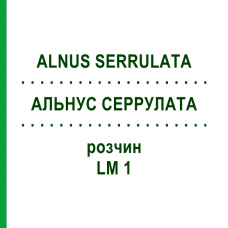 АЛЬНУС СЕРРУЛАТА (ALNUS SERRULATA) LM 1 раствор 10 мл - Гомеопатия ARCANA DR.SEWERIN