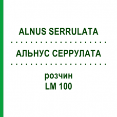 АЛЬНУС СЕРРУЛАТА (ALNUS SERRULATA) LM 100 раствор 10 мл - Гомеопатия ARCANA DR.SEWERIN