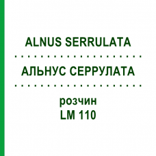 АЛЬНУС СЕРРУЛАТА (ALNUS SERRULATA) LM 110 раствор 10 мл - Гомеопатия ARCANA DR.SEWERIN