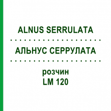 АЛЬНУС СЕРРУЛАТА (ALNUS SERRULATA) LM 120 раствор 10 мл - Гомеопатия ARCANA DR.SEWERIN