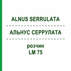 АЛЬНУС СЕРРУЛАТА (ALNUS SERRULATA) LM 75 раствор 10 мл - Гомеопатия ARCANA DR.SEWERIN