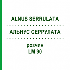 АЛЬНУС СЕРРУЛАТА (ALNUS SERRULATA) LM 90 раствор 10 мл - Гомеопатия ARCANA DR.SEWERIN