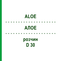АЛОЕ (ALOE) D 30 розчин 20 мл - Гомеопатія DHU