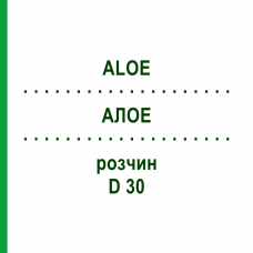 АЛОЭ (ALOE) D 30 раствор 20 мл - Гомеопатия DHU