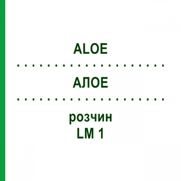 АЛОЭ (ALOE) LM 1 раствор 10 мл - Гомеопатия ARCANA DR.SEWERIN