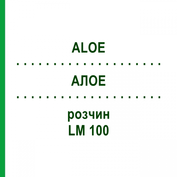 АЛОЕ (ALOE) LM 100 розчин 10 мл - Гомеопатія ARCANA DR.SEWERIN