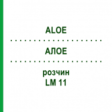 АЛОЕ (ALOE) LM 11 розчин 10 мл - Гомеопатія ARCANA DR.SEWERIN