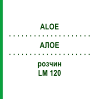 АЛОЭ (ALOE) LM 120 раствор 10 мл - Гомеопатия ARCANA DR.SEWERIN