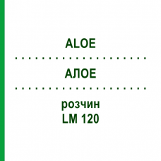 АЛОЕ (ALOE) LM 120 розчин 10 мл - Гомеопатія ARCANA DR.SEWERIN