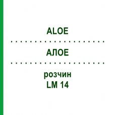 АЛОЕ (ALOE) LM 14 розчин 10 мл - Гомеопатія ARCANA DR.SEWERIN