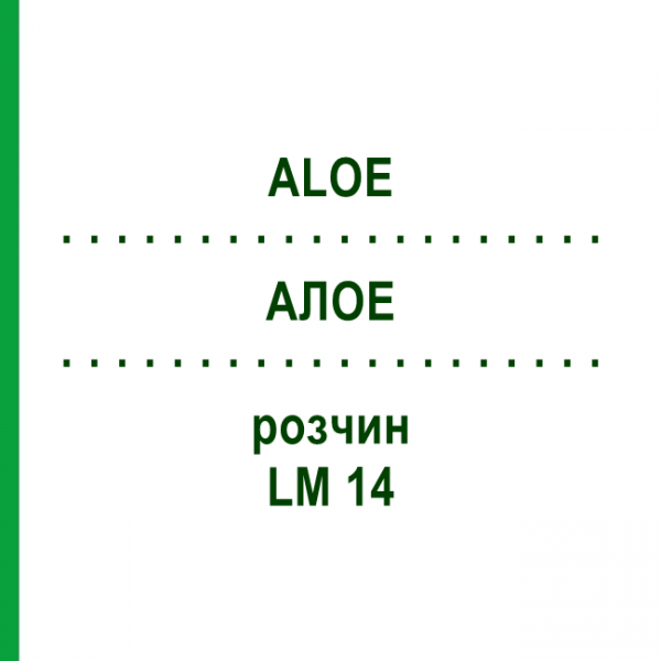 АЛОЕ (ALOE) LM 14 розчин 10 мл - Гомеопатія ARCANA DR.SEWERIN