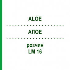АЛОЕ (ALOE) LM 16 розчин 10 мл - Гомеопатія ARCANA DR.SEWERIN