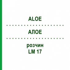 АЛОЕ (ALOE) LM 17 розчин 10 мл - Гомеопатія ARCANA DR.SEWERIN