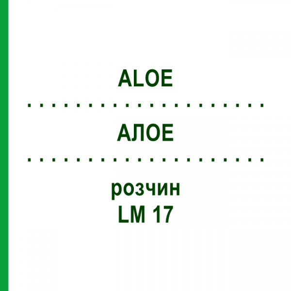 АЛОЕ (ALOE) LM 17 розчин 10 мл - Гомеопатія ARCANA DR.SEWERIN