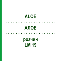 АЛОЕ (ALOE) LM 19 розчин 10 мл - Гомеопатія ARCANA DR.SEWERIN