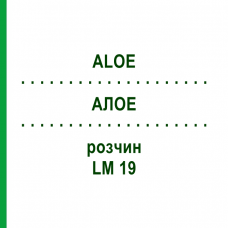 АЛОЕ (ALOE) LM 19 розчин 10 мл - Гомеопатія ARCANA DR.SEWERIN