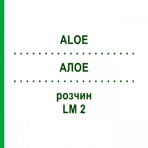 АЛОЭ (ALOE) LM 2 раствор 10 мл - Гомеопатия ARCANA DR.SEWERIN
