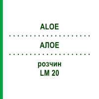АЛОЭ (ALOE) LM 20 раствор 10 мл - Гомеопатия ARCANA DR.SEWERIN