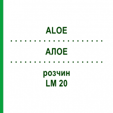 АЛОЕ (ALOE) LM 20 розчин 10 мл - Гомеопатія ARCANA DR.SEWERIN