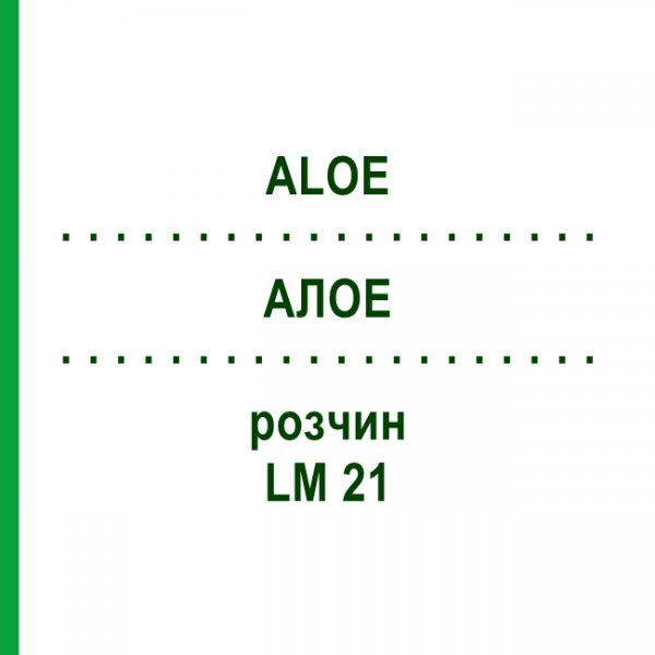 АЛОЕ (ALOE) LM 21 розчин 10 мл - Гомеопатія ARCANA DR.SEWERIN