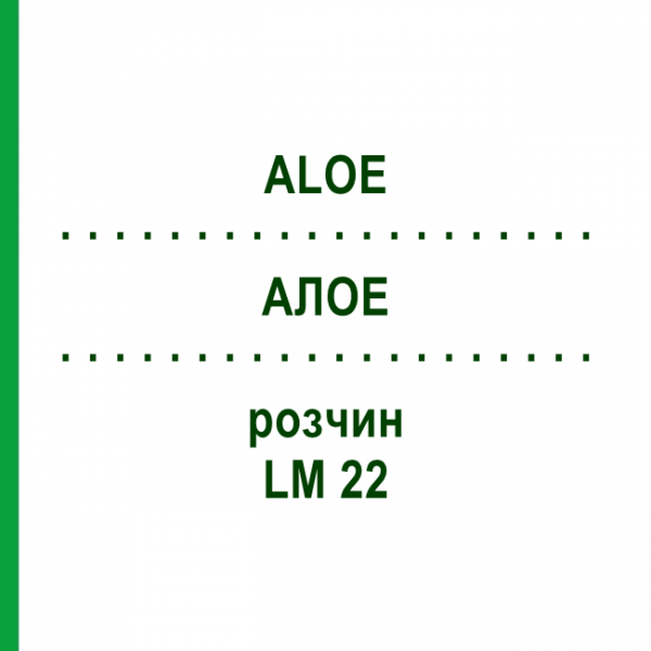 АЛОЕ (ALOE) LM 22 розчин 10 мл - Гомеопатія ARCANA DR.SEWERIN