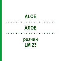 АЛОЕ (ALOE) LM 23 розчин 10 мл - Гомеопатія ARCANA DR.SEWERIN