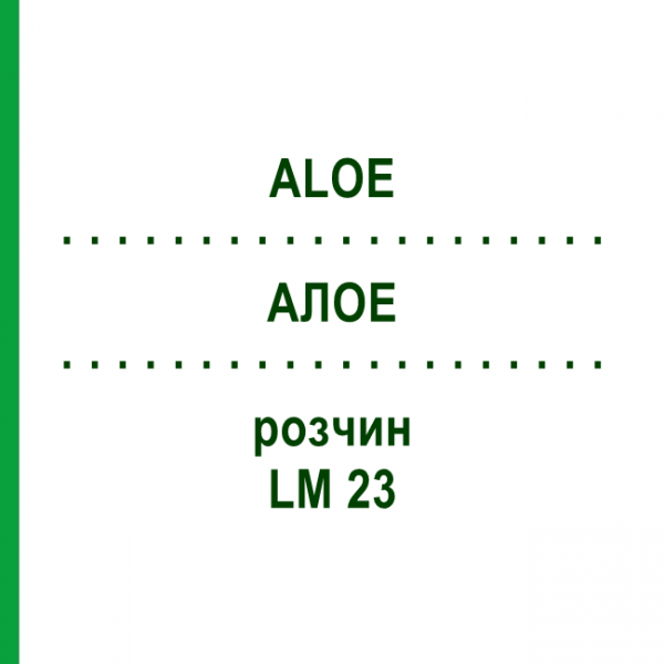 АЛОЕ (ALOE) LM 23 розчин 10 мл - Гомеопатія ARCANA DR.SEWERIN