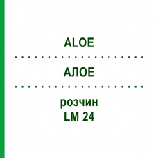 АЛОЕ (ALOE) LM 24 розчин 10 мл - Гомеопатія ARCANA DR.SEWERIN