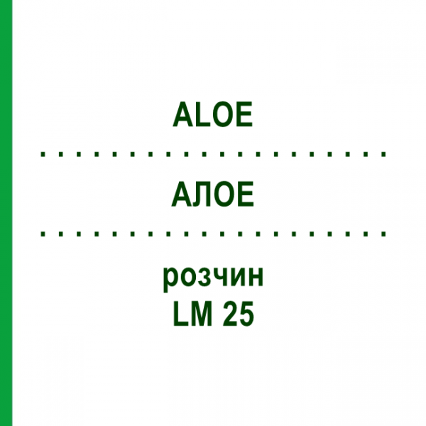 АЛОЕ (ALOE) LM 25 розчин 10 мл - Гомеопатія ARCANA DR.SEWERIN