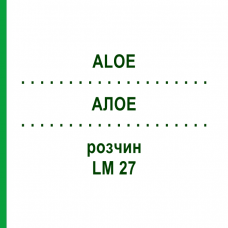 АЛОЕ (ALOE) LM 27 розчин 10 мл - Гомеопатія ARCANA DR.SEWERIN