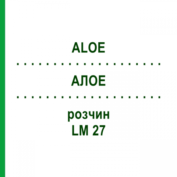 АЛОЕ (ALOE) LM 27 розчин 10 мл - Гомеопатія ARCANA DR.SEWERIN