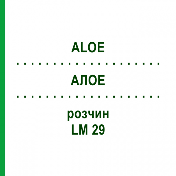 АЛОЕ (ALOE) LM 29 розчин 10 мл - Гомеопатія ARCANA DR.SEWERIN