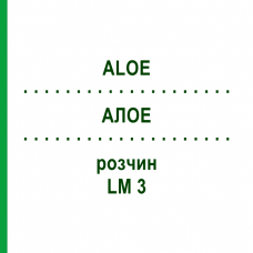 АЛОЭ (ALOE) LM 3 раствор 10 мл - Гомеопатия ARCANA DR.SEWERIN