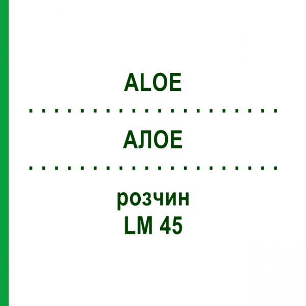 АЛОЕ (ALOE) LM 45 розчин 10 мл - Гомеопатія ARCANA DR.SEWERIN