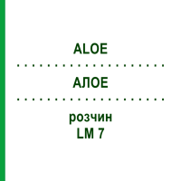 АЛОЭ (ALOE) LM 7 раствор 10 мл - Гомеопатия ARCANA DR.SEWERIN
