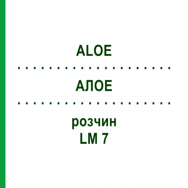 АЛОЕ (ALOE) LM 7 розчин 10 мл - Гомеопатія ARCANA DR.SEWERIN