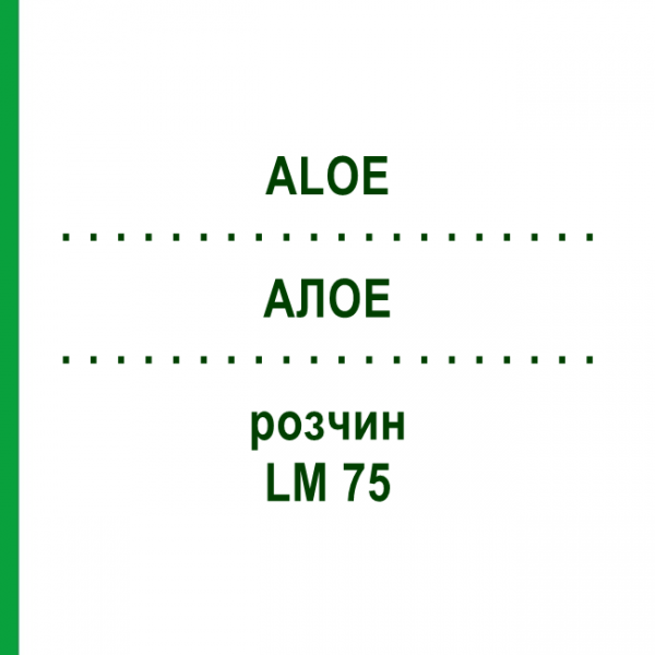 АЛОЕ (ALOE) LM 75 розчин 10 мл - Гомеопатія ARCANA DR.SEWERIN