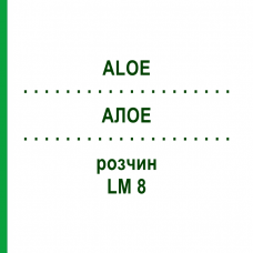АЛОЕ (ALOE) LM 8 розчин 10 мл - Гомеопатія ARCANA DR.SEWERIN