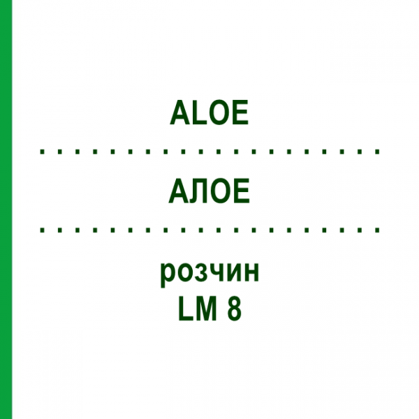 АЛОЭ (ALOE) LM 8 раствор 10 мл - Гомеопатия ARCANA DR.SEWERIN