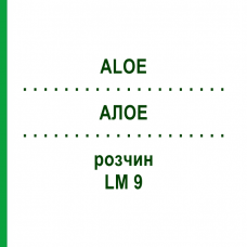 АЛОЕ (ALOE) LM 9 розчин 10 мл - Гомеопатія ARCANA DR.SEWERIN