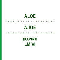 АЛОЕ (ALOE) LM VI розчин 10 мл - Гомеопатія DHU