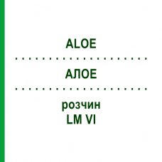 АЛОЭ (ALOE) LM VI раствор 10 мл - Гомеопатия DHU