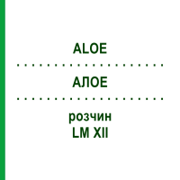 АЛОЭ (ALOE) LM XII раствор 10 мл - Гомеопатия DHU