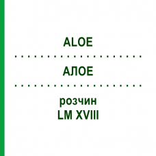 АЛОЭ (ALOE) LM XVIII раствор 10 мл - Гомеопатия DHU