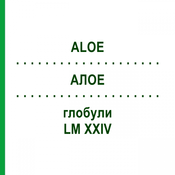 АЛОЭ (ALOE) LM XXIV глобули 5 г - Гомеопатия DHU